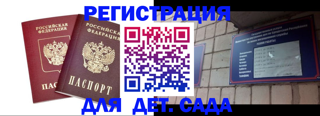 купить прописку в Сосновоборске