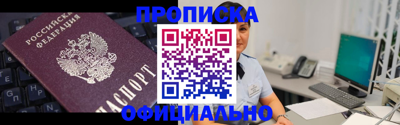 временная регистрация собственник в Сосновоборске
