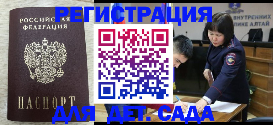 временная регистрация гарантия в Сосновоборске