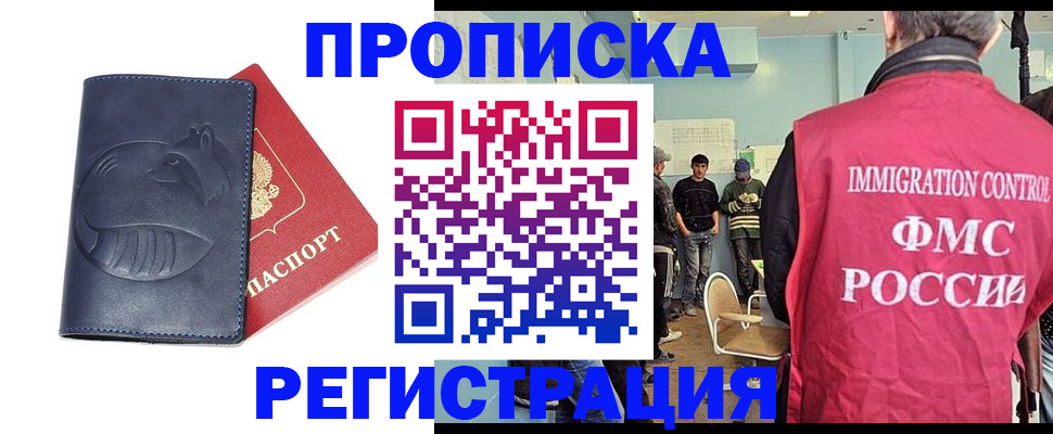 регистрация в Сосновоборске