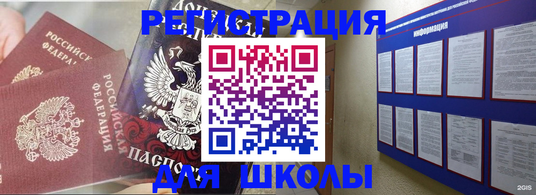 прописка штамп в Сосновоборске