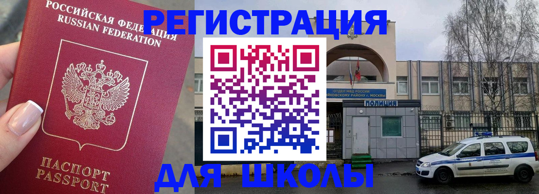 временная регистрация купить в Сосновоборске