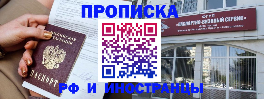 временная регистрация адрес в Сосновоборске