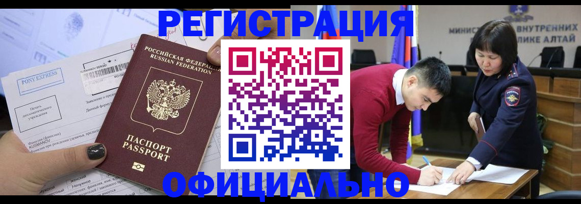 временная регистрация купить в Сосновоборске